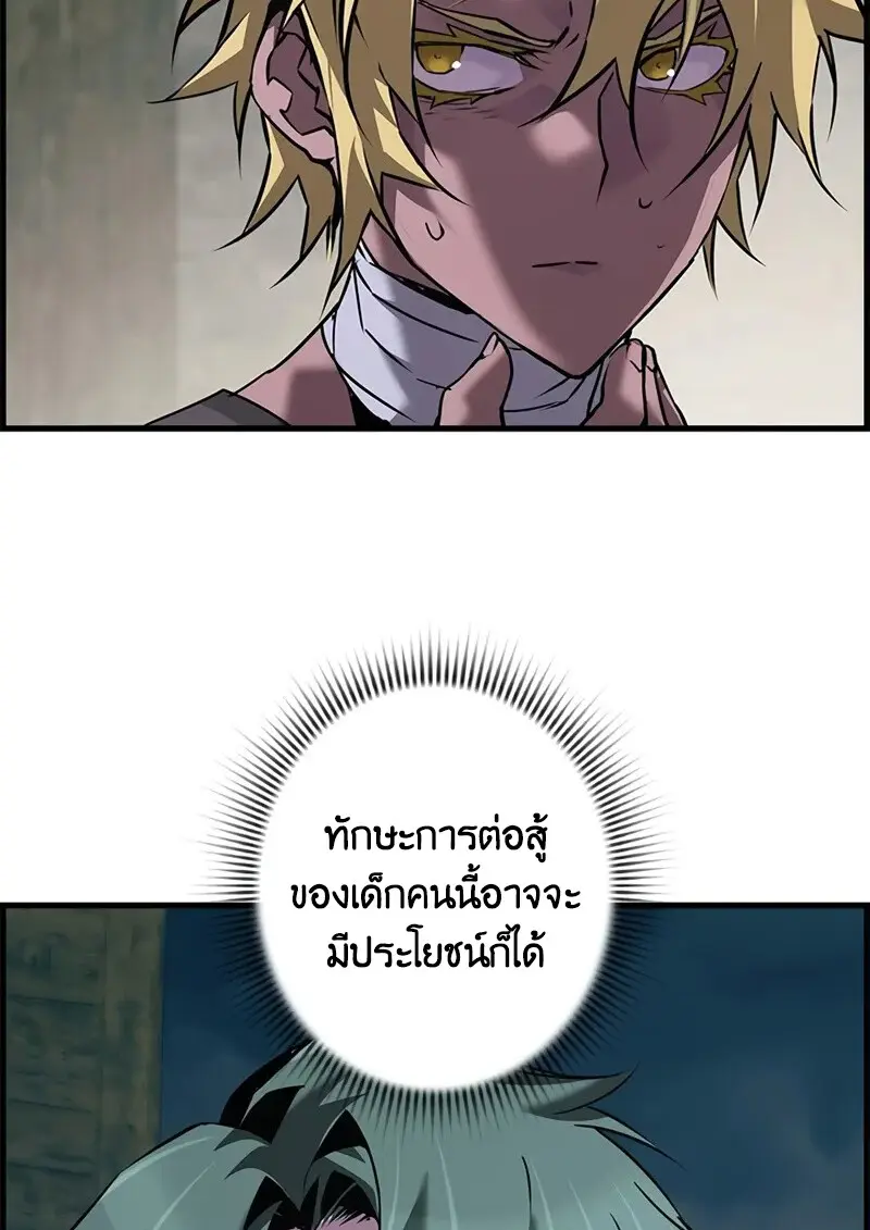 Necromancer’s Evolutionary Traits ตอนที่ 106 page 110