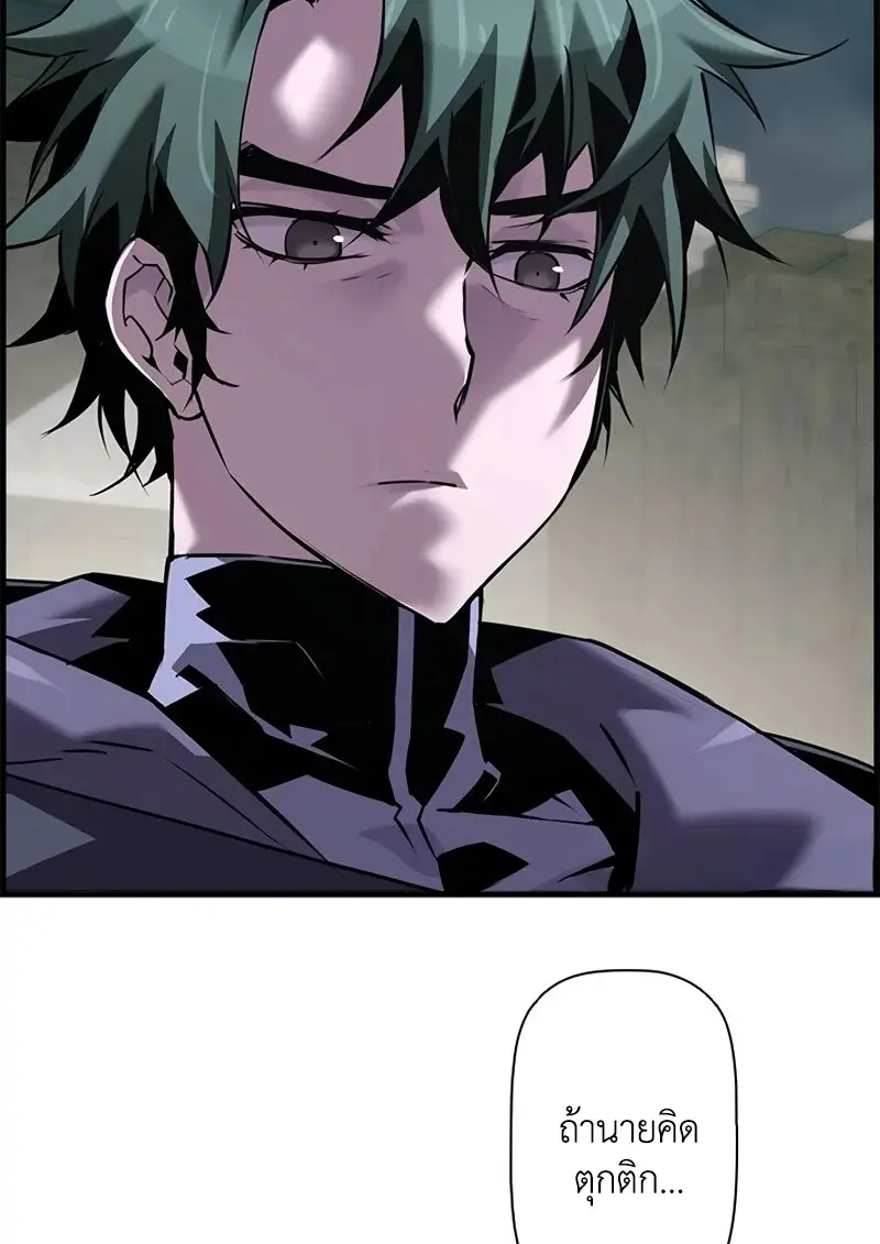 Necromancer’s Evolutionary Traits ตอนที่ 106 page 111