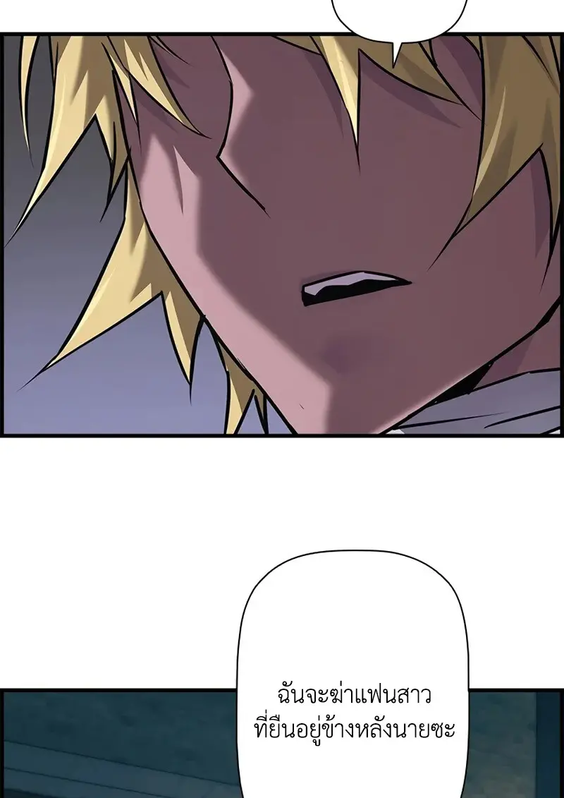 Necromancer’s Evolutionary Traits ตอนที่ 106 page 112