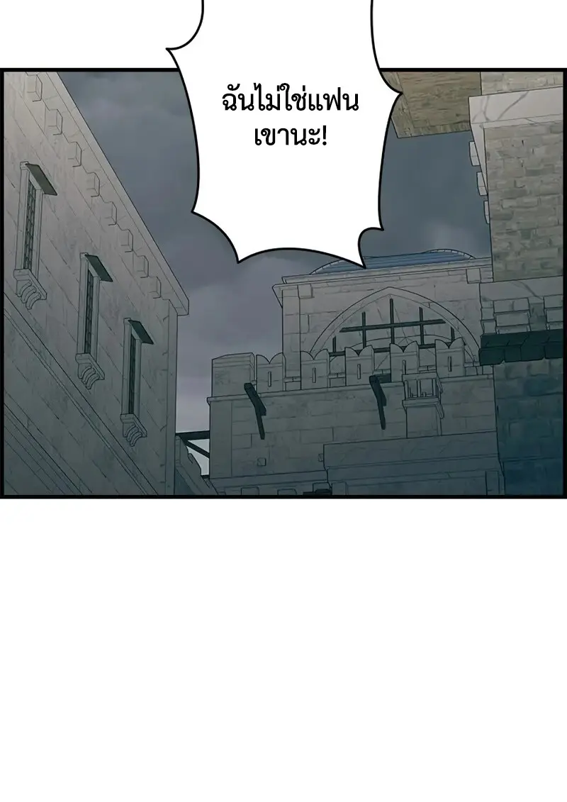 Necromancer’s Evolutionary Traits ตอนที่ 106 page 114