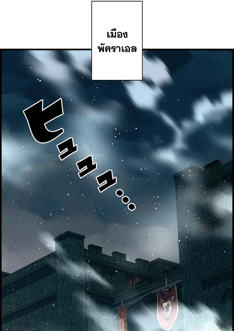 Necromancer’s Evolutionary Traits ตอนที่ 106 page 117