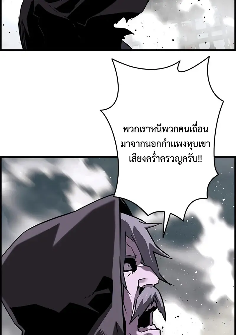 Necromancer’s Evolutionary Traits ตอนที่ 106 page 120