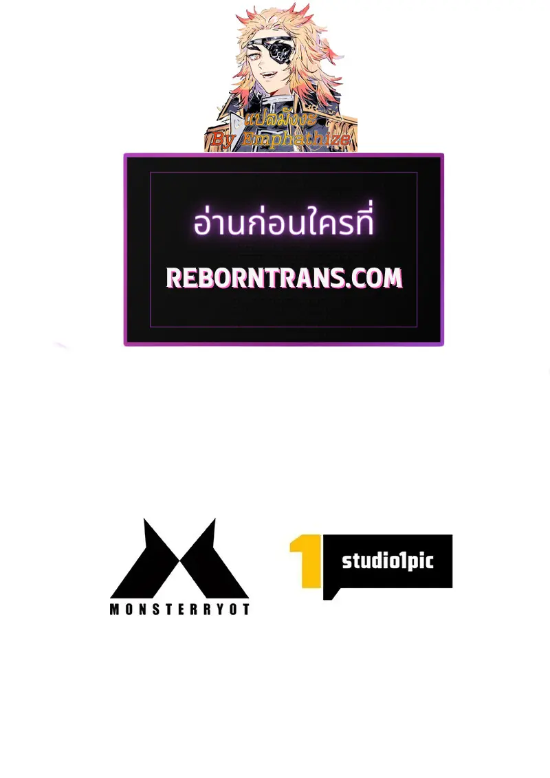 Necromancer’s Evolutionary Traits ตอนที่ 106 page 125