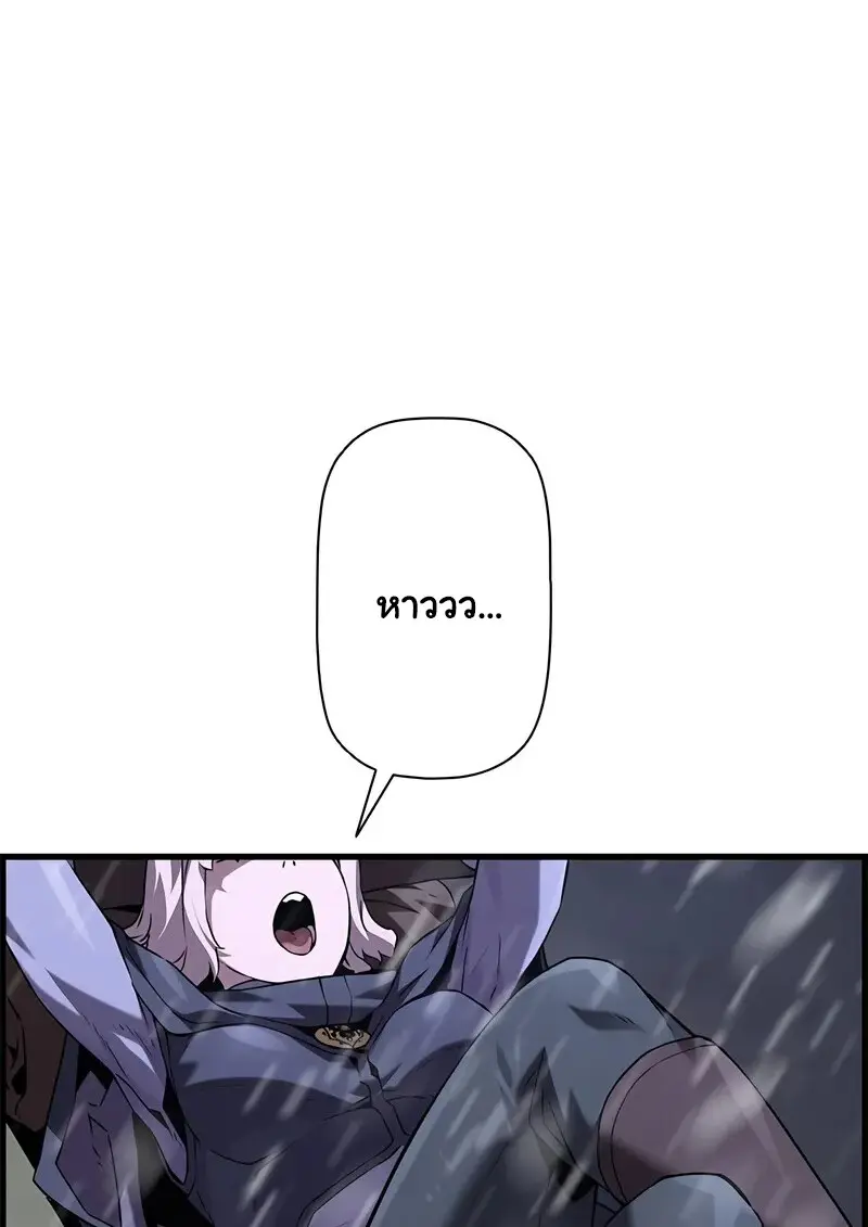 Necromancer’s Evolutionary Traits ตอนที่ 107 page 1