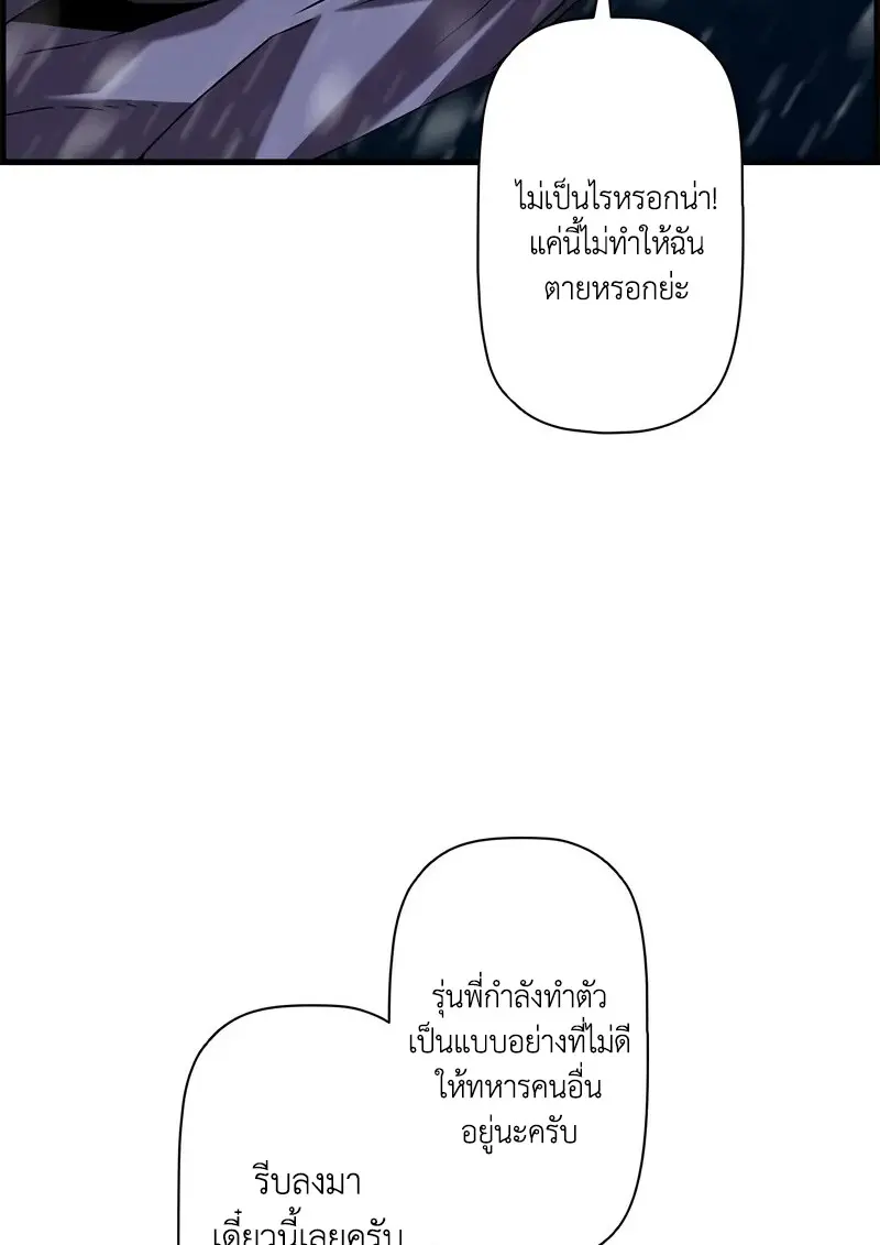 Necromancer’s Evolutionary Traits ตอนที่ 107 page 4