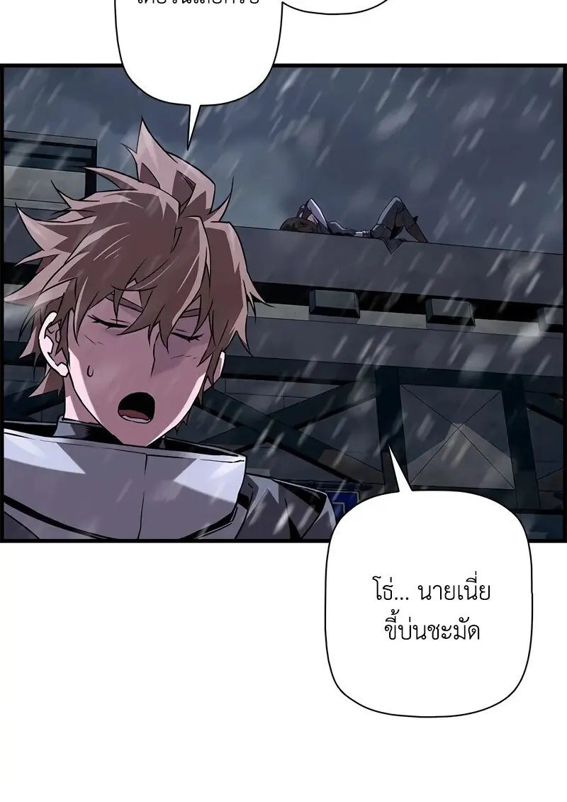 Necromancer’s Evolutionary Traits ตอนที่ 107 page 5