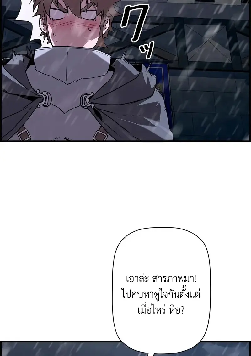 Necromancer’s Evolutionary Traits ตอนที่ 107 page 7