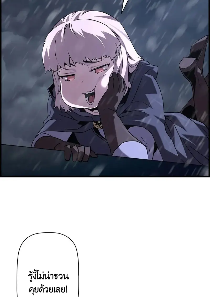 Necromancer’s Evolutionary Traits ตอนที่ 107 page 8