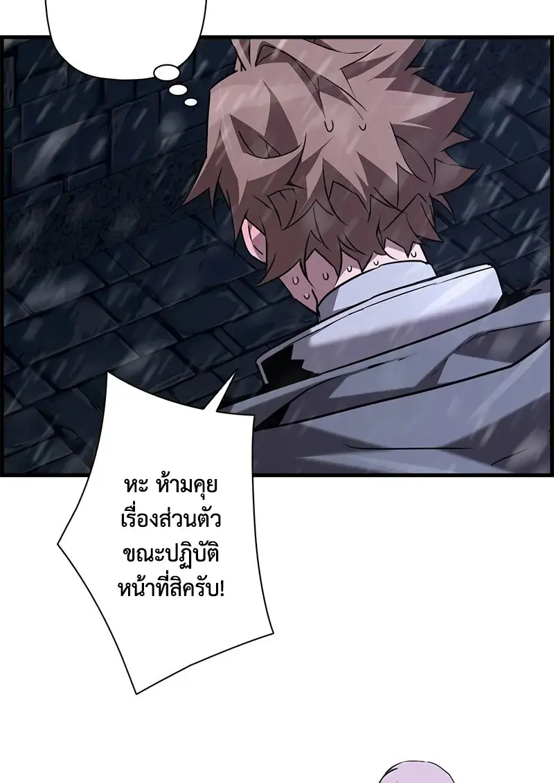 Necromancer’s Evolutionary Traits ตอนที่ 107 page 9