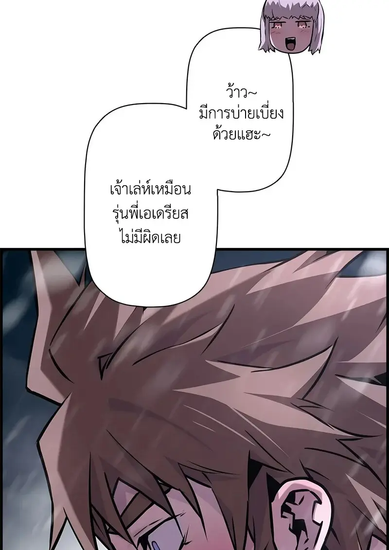 Necromancer’s Evolutionary Traits ตอนที่ 107 page 10