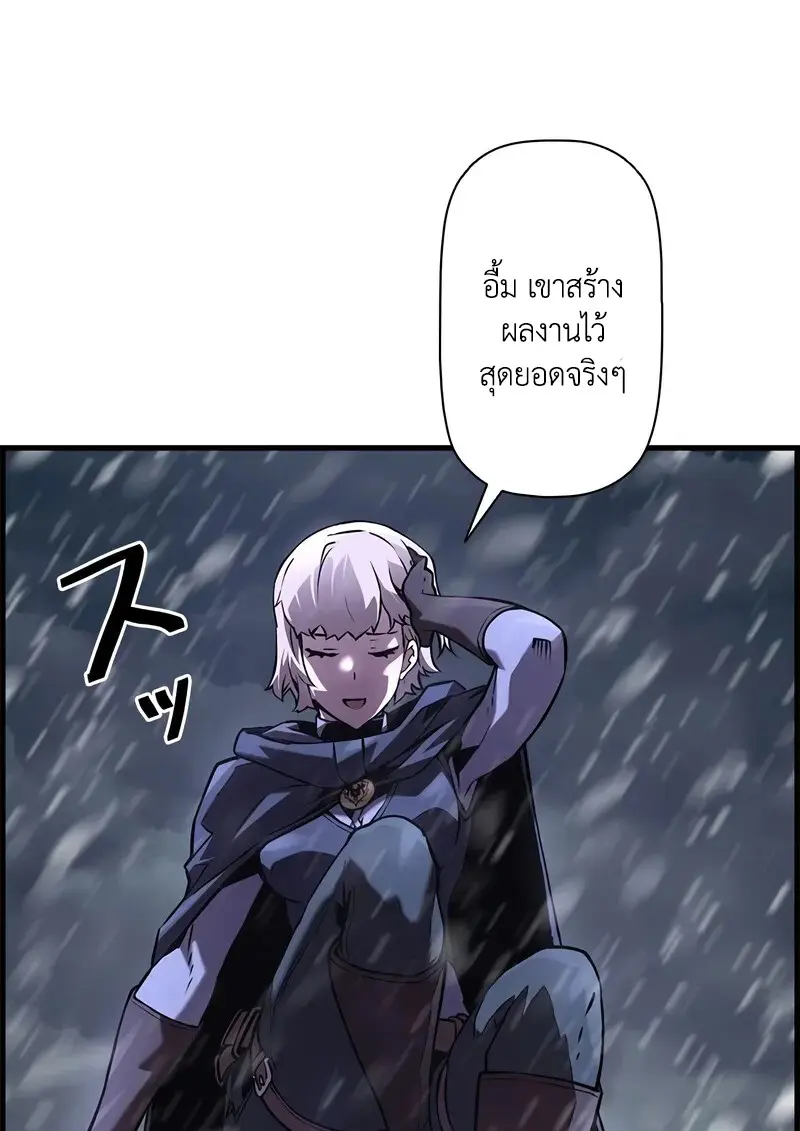 Necromancer’s Evolutionary Traits ตอนที่ 107 page 15