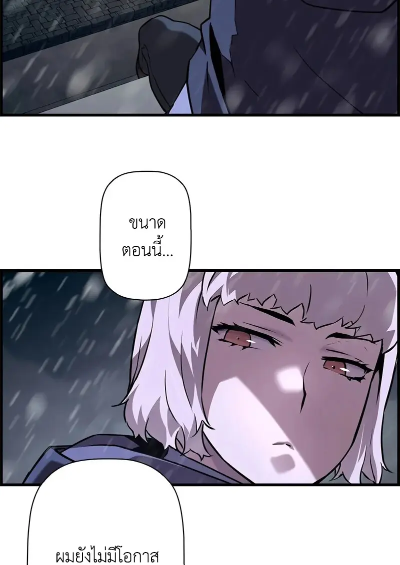 Necromancer’s Evolutionary Traits ตอนที่ 107 page 18