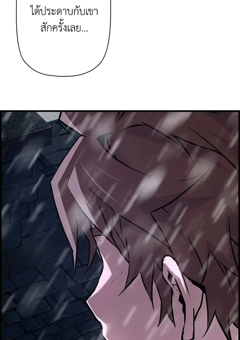 Necromancer’s Evolutionary Traits ตอนที่ 107 page 19