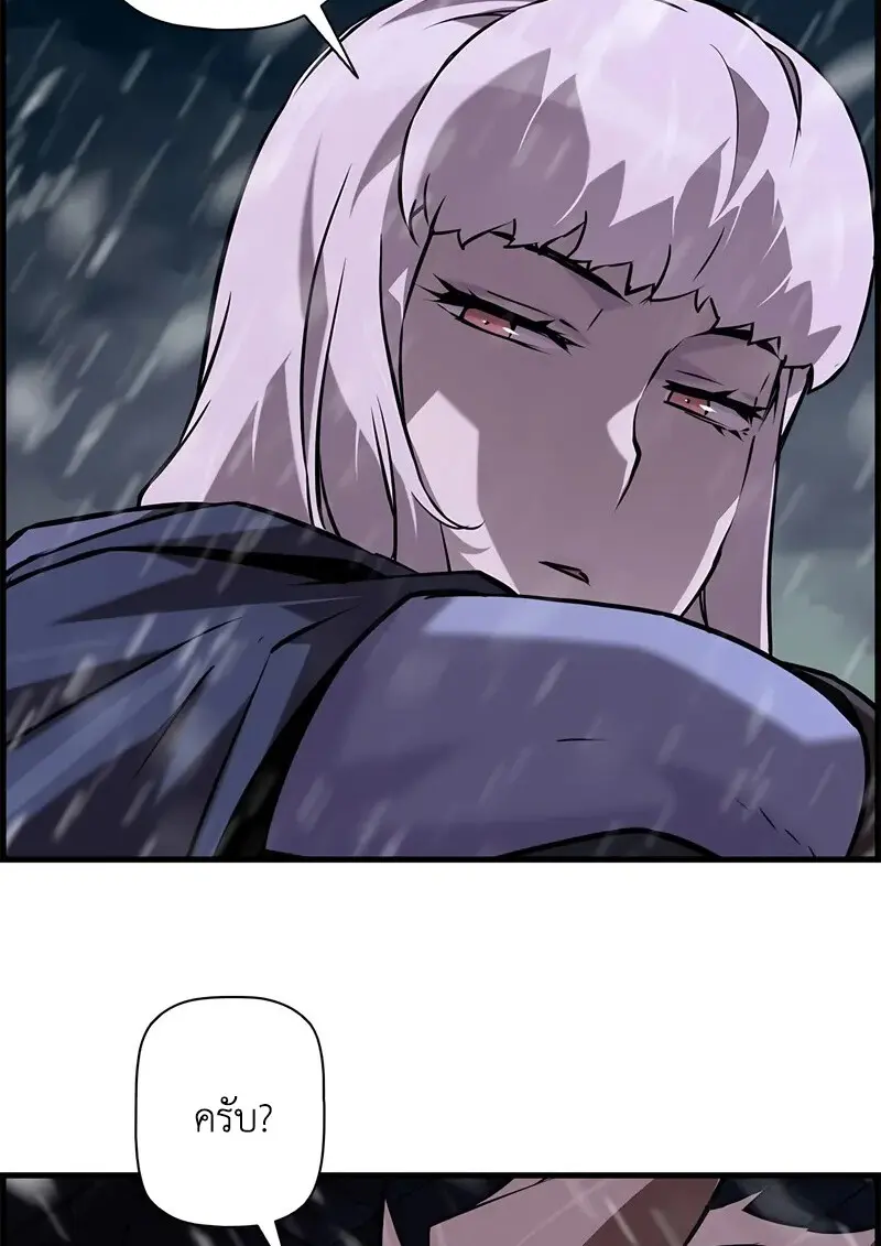 Necromancer’s Evolutionary Traits ตอนที่ 107 page 26