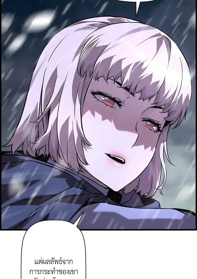 Necromancer’s Evolutionary Traits ตอนที่ 107 page 30