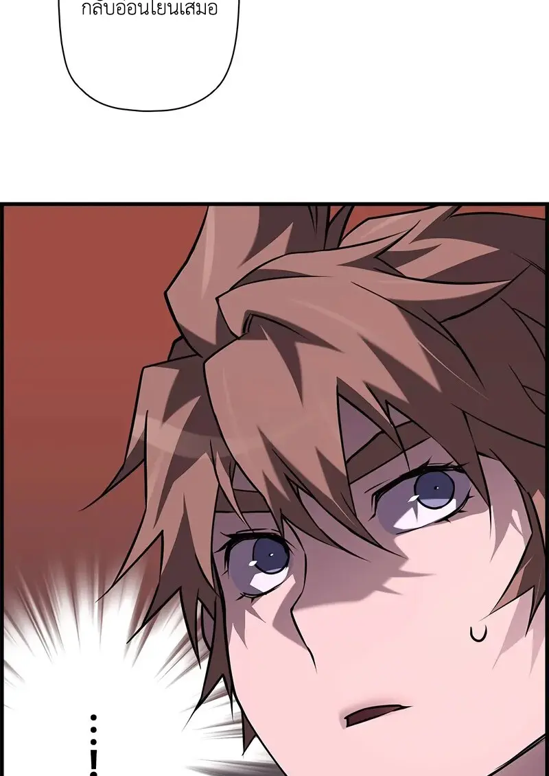 Necromancer’s Evolutionary Traits ตอนที่ 107 page 31