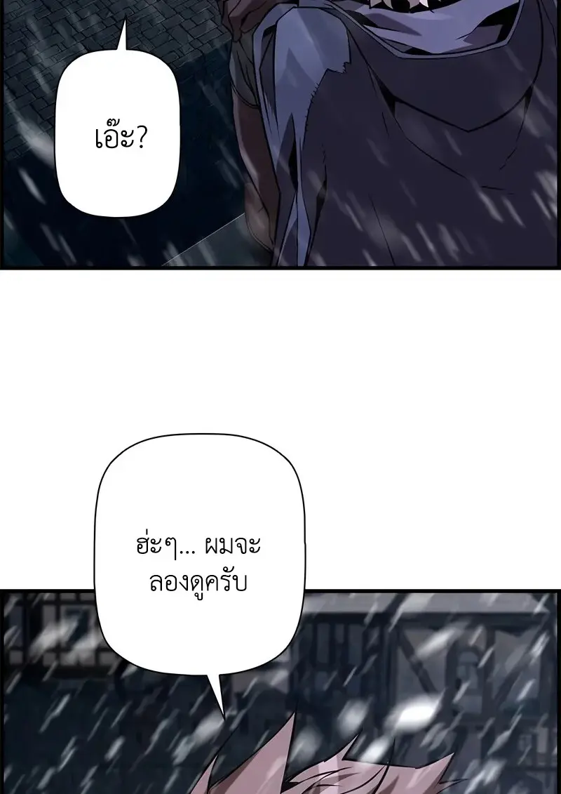 Necromancer’s Evolutionary Traits ตอนที่ 107 page 34