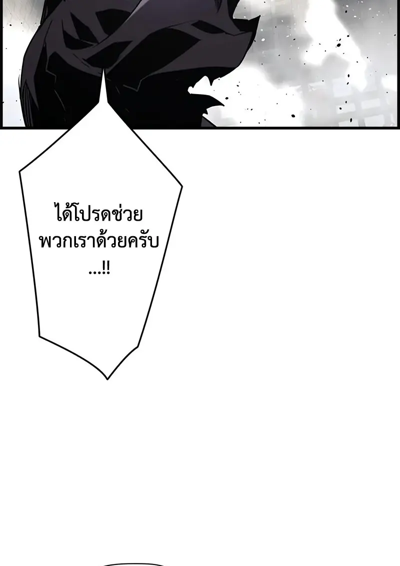 Necromancer’s Evolutionary Traits ตอนที่ 107 page 38