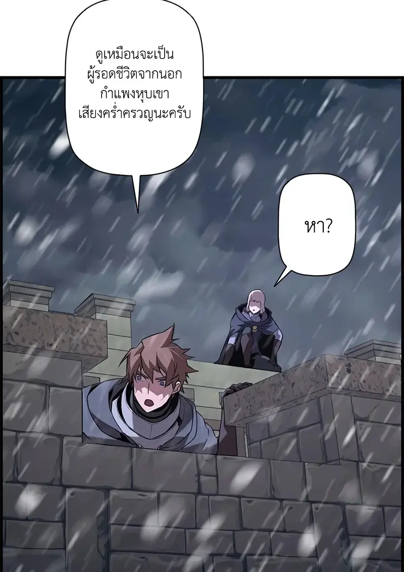 Necromancer’s Evolutionary Traits ตอนที่ 107 page 39