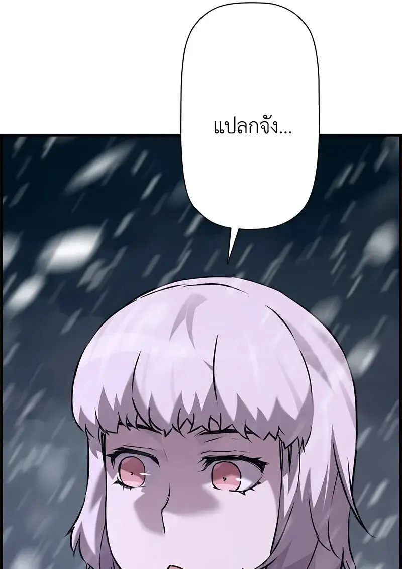 Necromancer’s Evolutionary Traits ตอนที่ 107 page 41