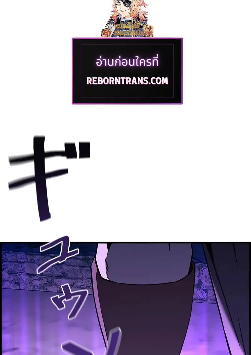 Necromancer’s Evolutionary Traits ตอนที่ 107 page 44