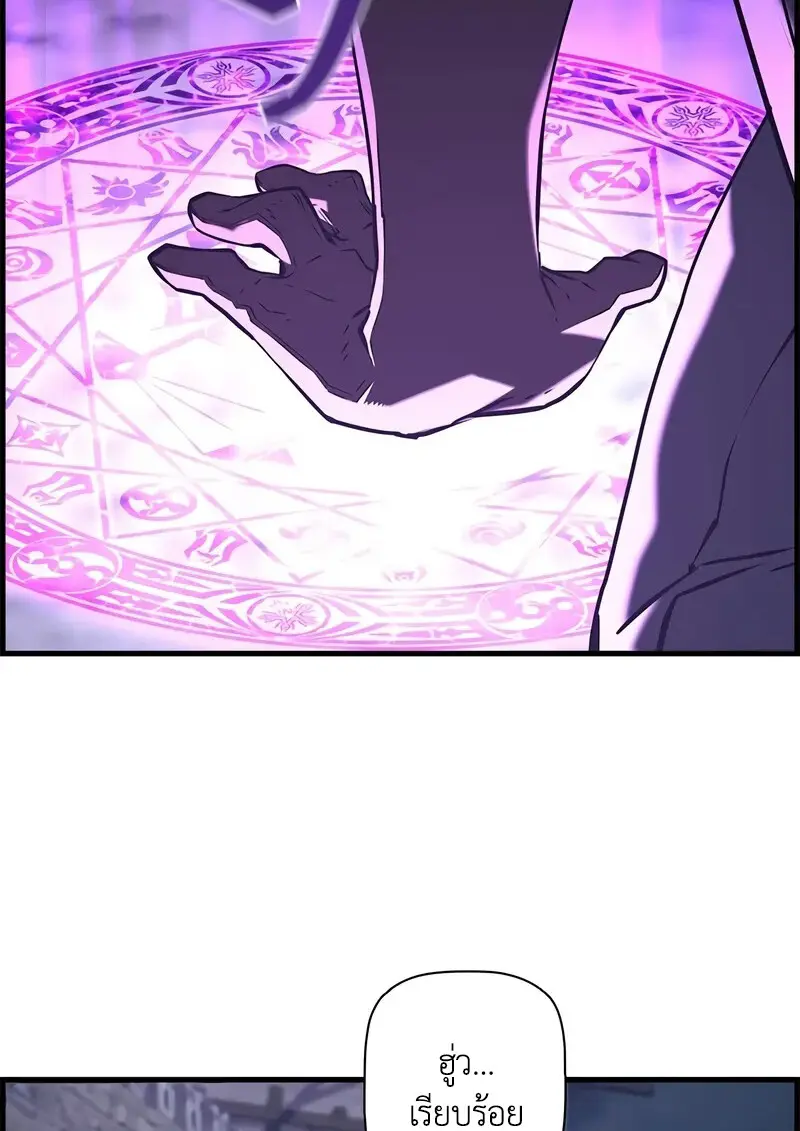 Necromancer’s Evolutionary Traits ตอนที่ 107 page 45