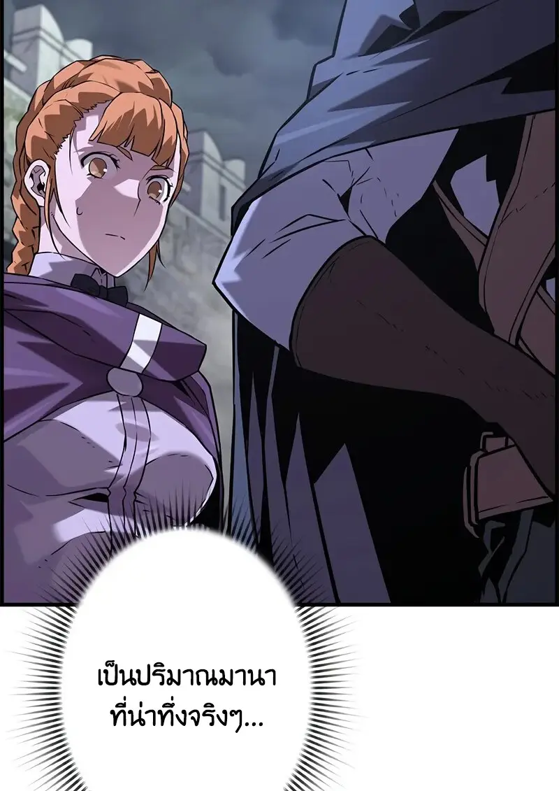 Necromancer’s Evolutionary Traits ตอนที่ 107 page 48