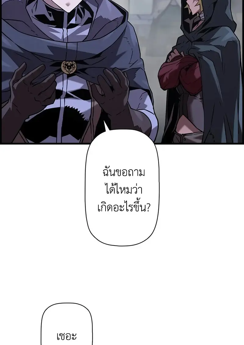 Necromancer’s Evolutionary Traits ตอนที่ 107 page 50