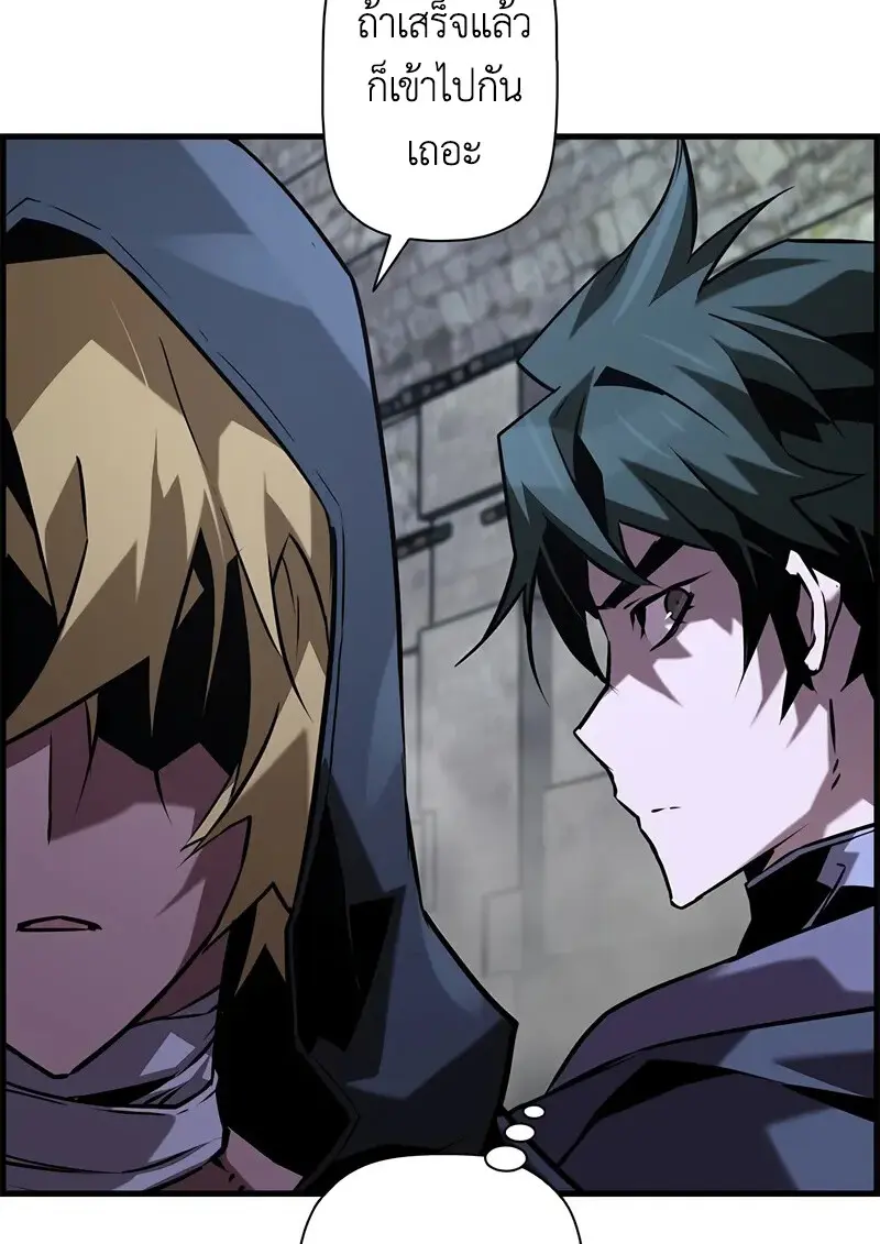 Necromancer’s Evolutionary Traits ตอนที่ 107 page 52