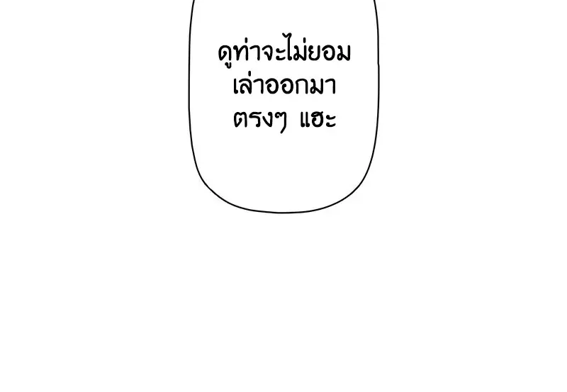 Necromancer’s Evolutionary Traits ตอนที่ 107 page 53