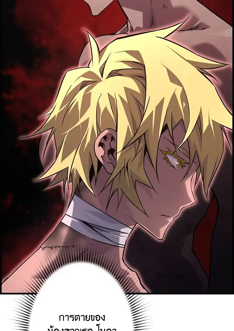 Necromancer’s Evolutionary Traits ตอนที่ 107 page 56