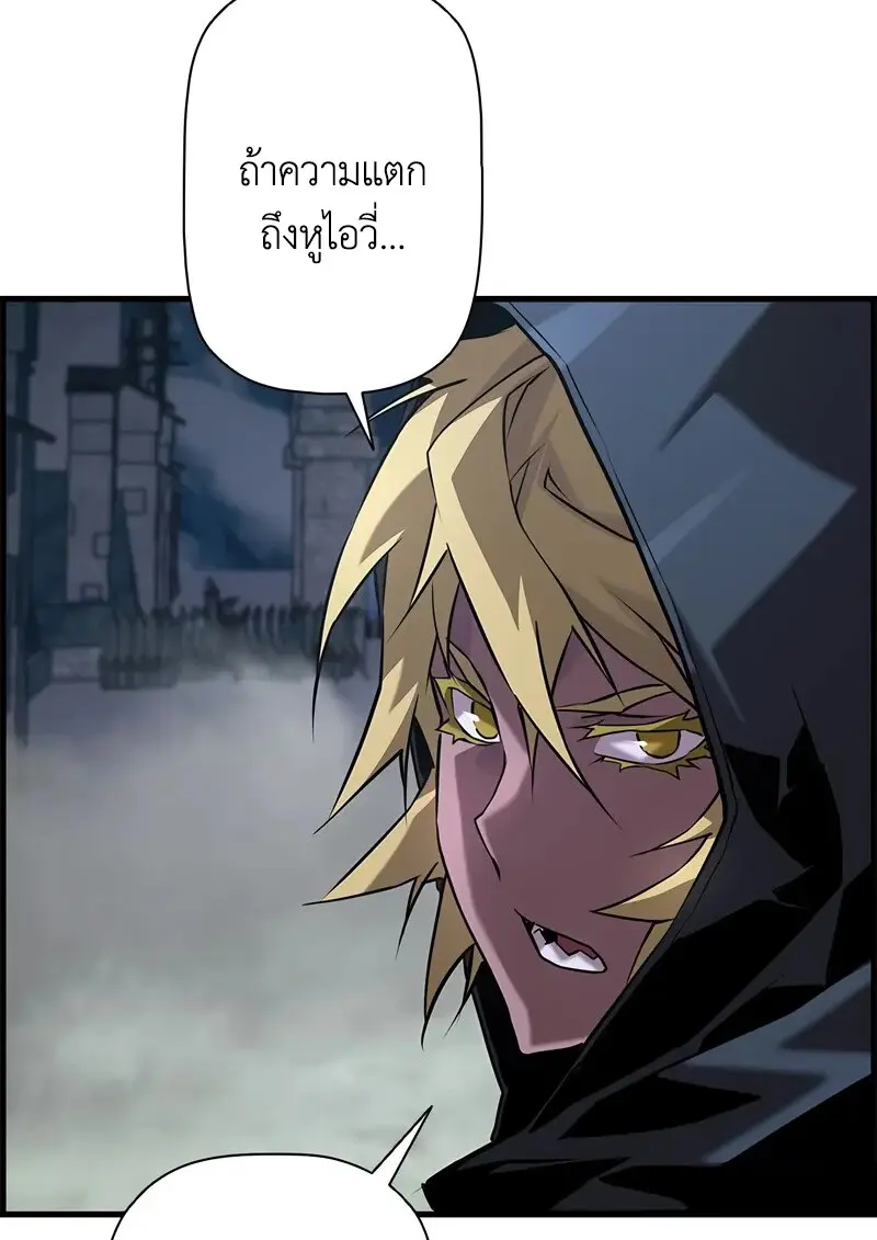 Necromancer’s Evolutionary Traits ตอนที่ 107 page 60