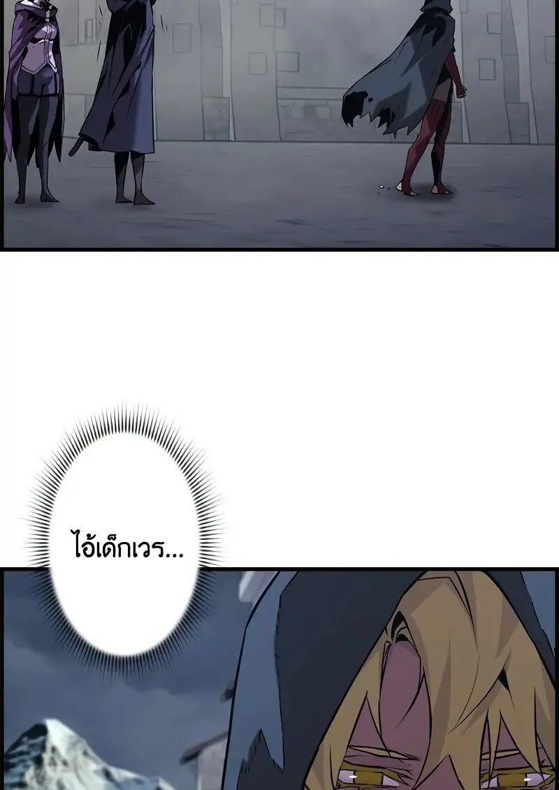 Necromancer’s Evolutionary Traits ตอนที่ 107 page 64