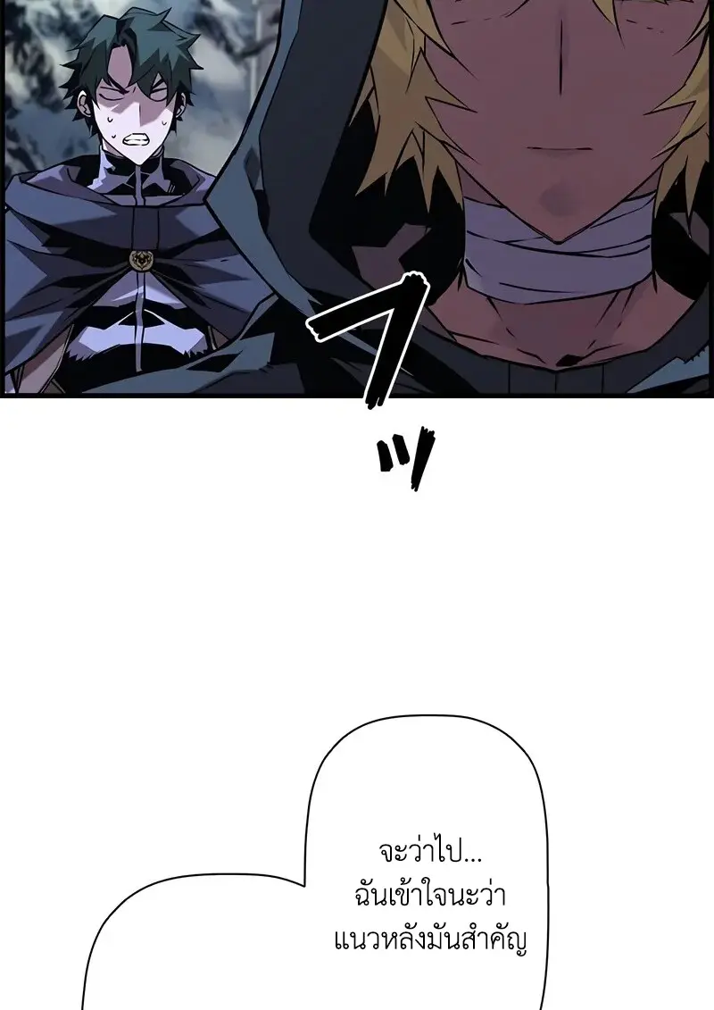 Necromancer’s Evolutionary Traits ตอนที่ 107 page 65