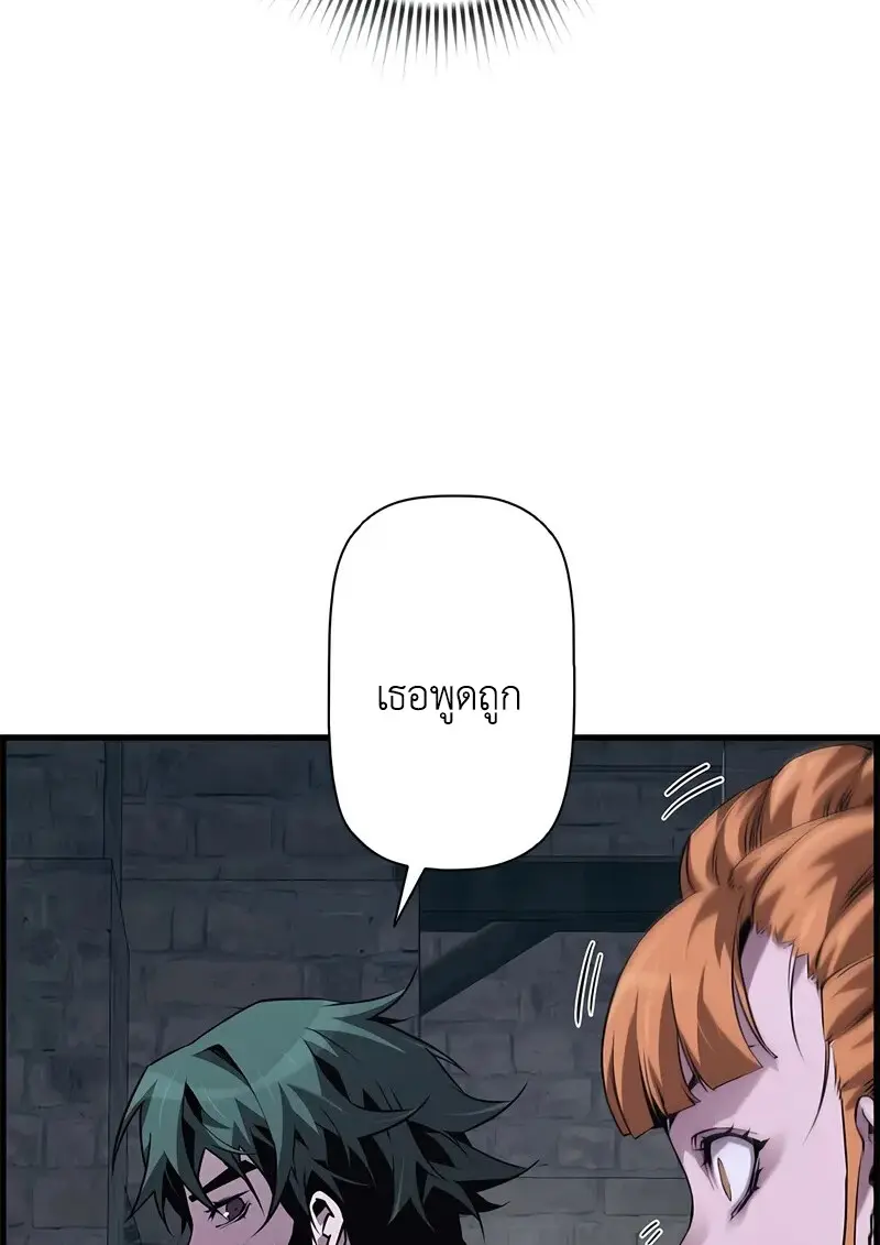 Necromancer’s Evolutionary Traits ตอนที่ 107 page 70