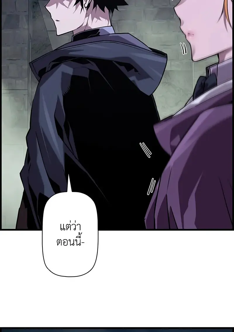 Necromancer’s Evolutionary Traits ตอนที่ 107 page 71