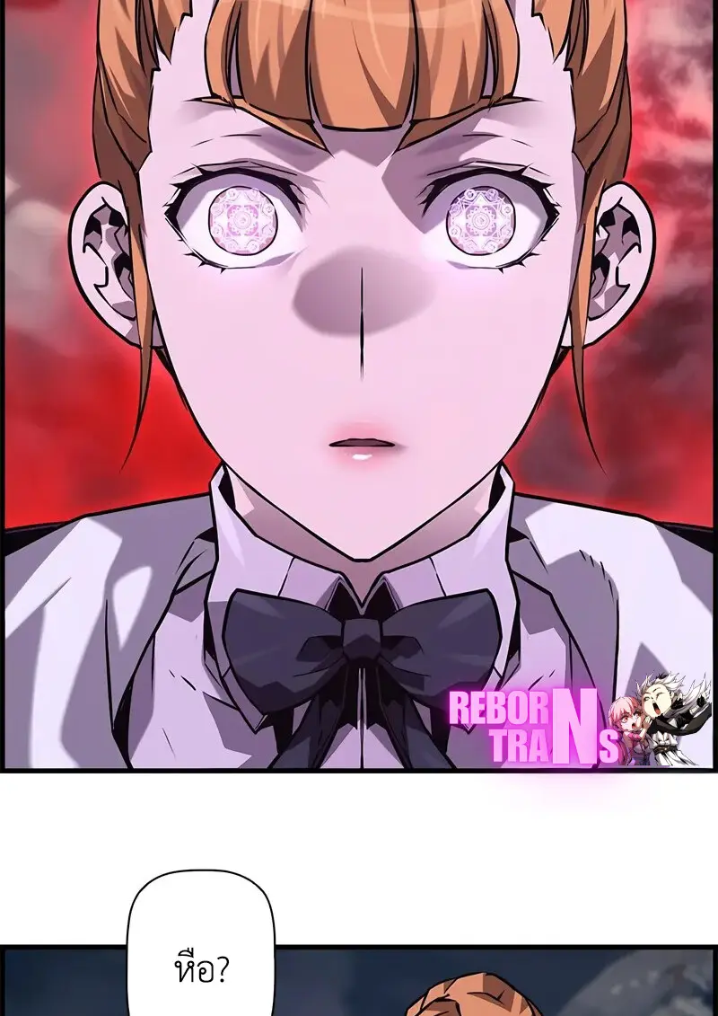 Necromancer’s Evolutionary Traits ตอนที่ 107 page 74