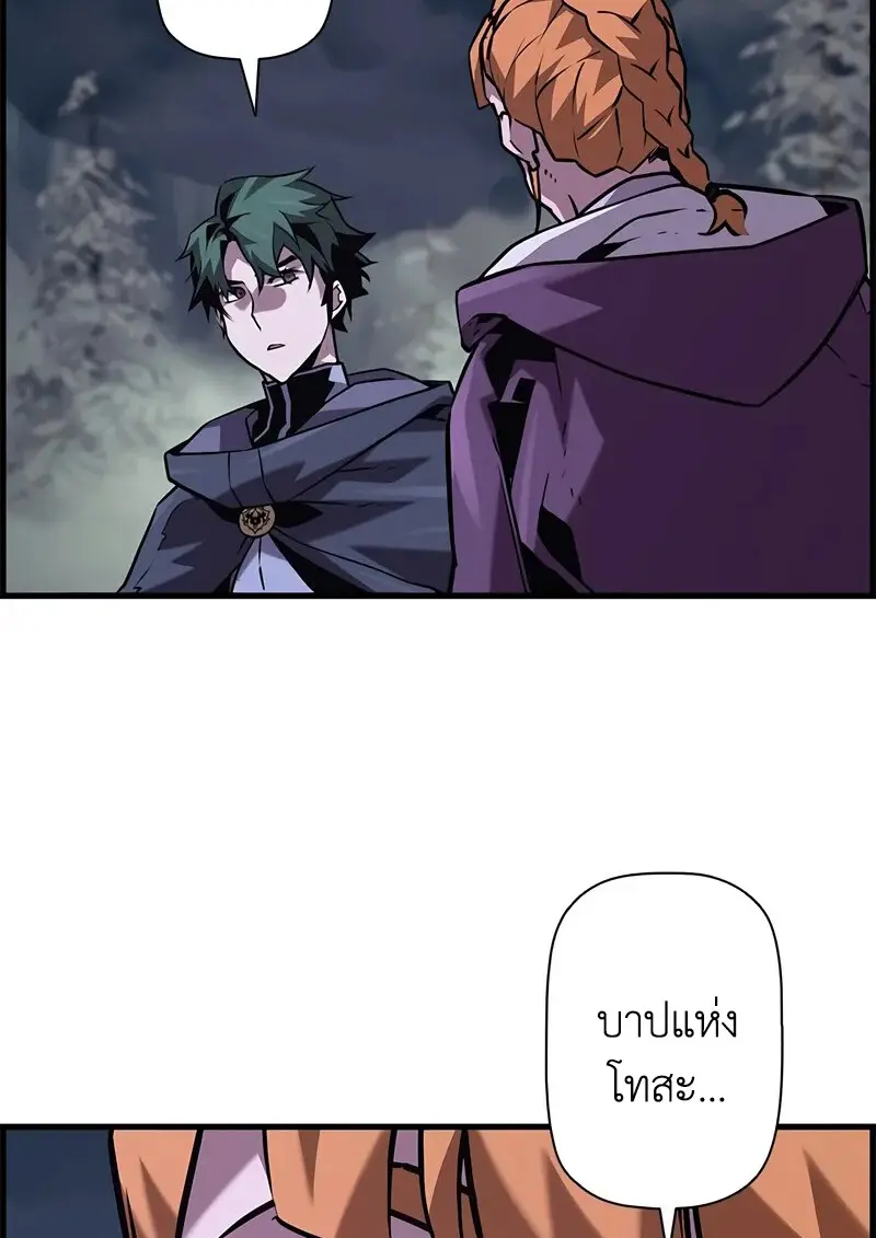 Necromancer’s Evolutionary Traits ตอนที่ 107 page 75