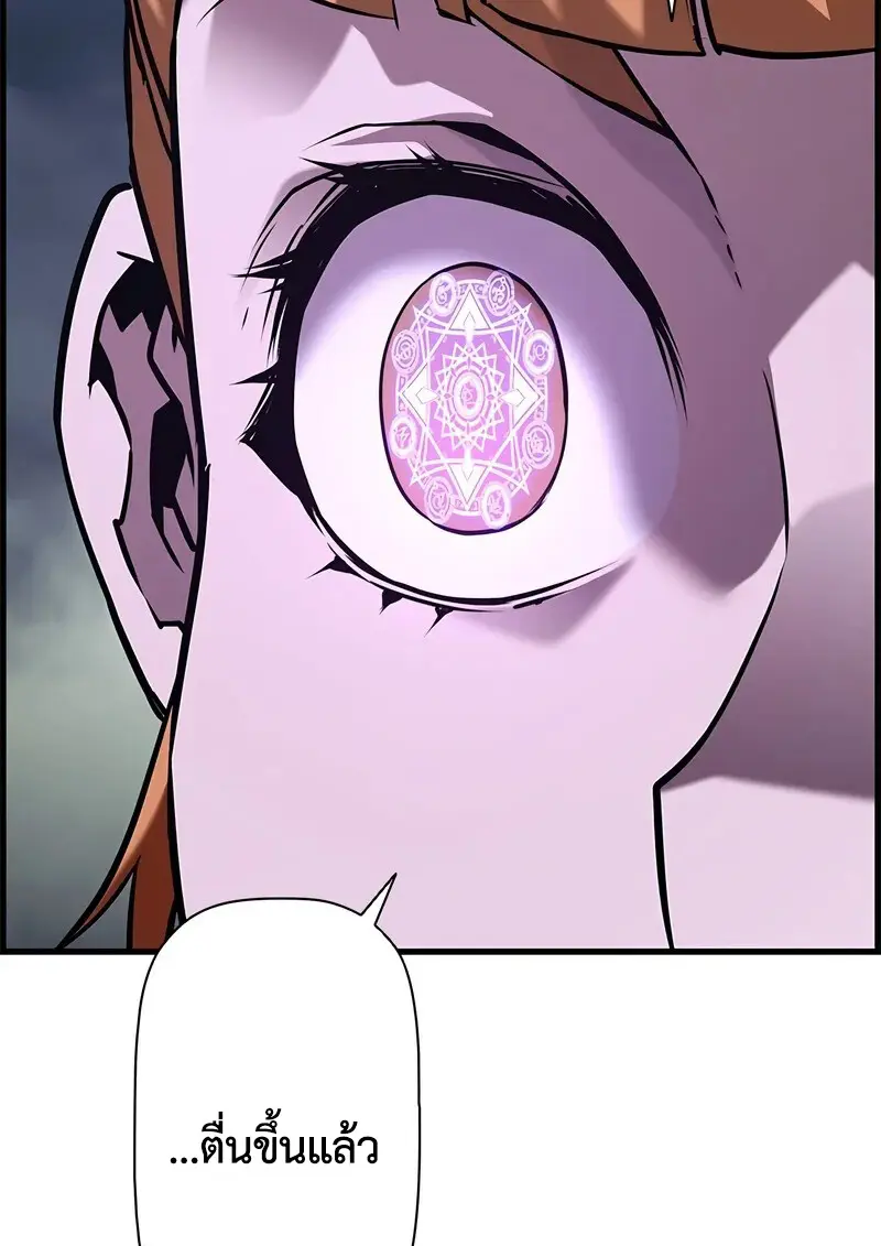 Necromancer’s Evolutionary Traits ตอนที่ 107 page 76