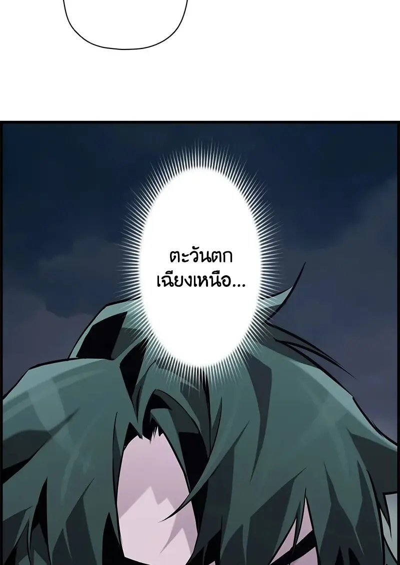 Necromancer’s Evolutionary Traits ตอนที่ 107 page 77