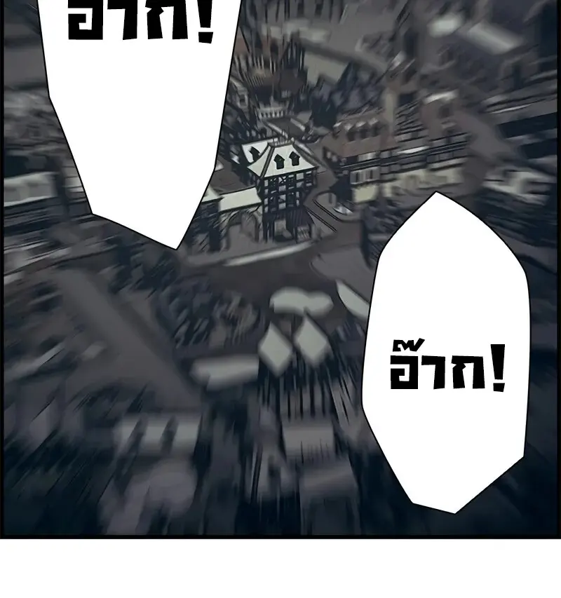 Necromancer’s Evolutionary Traits ตอนที่ 107 page 80