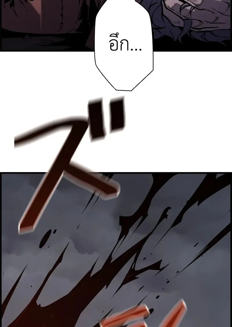 Necromancer’s Evolutionary Traits ตอนที่ 107 page 82