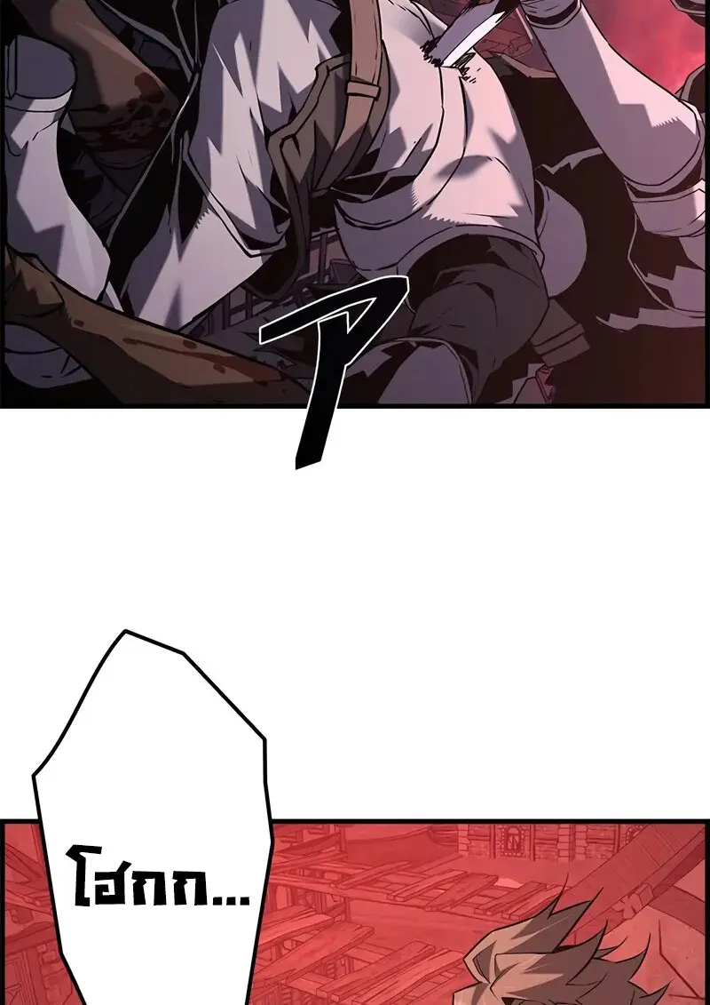 Necromancer’s Evolutionary Traits ตอนที่ 107 page 85