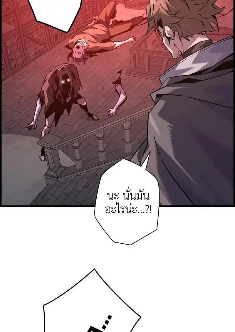 Necromancer’s Evolutionary Traits ตอนที่ 107 page 86