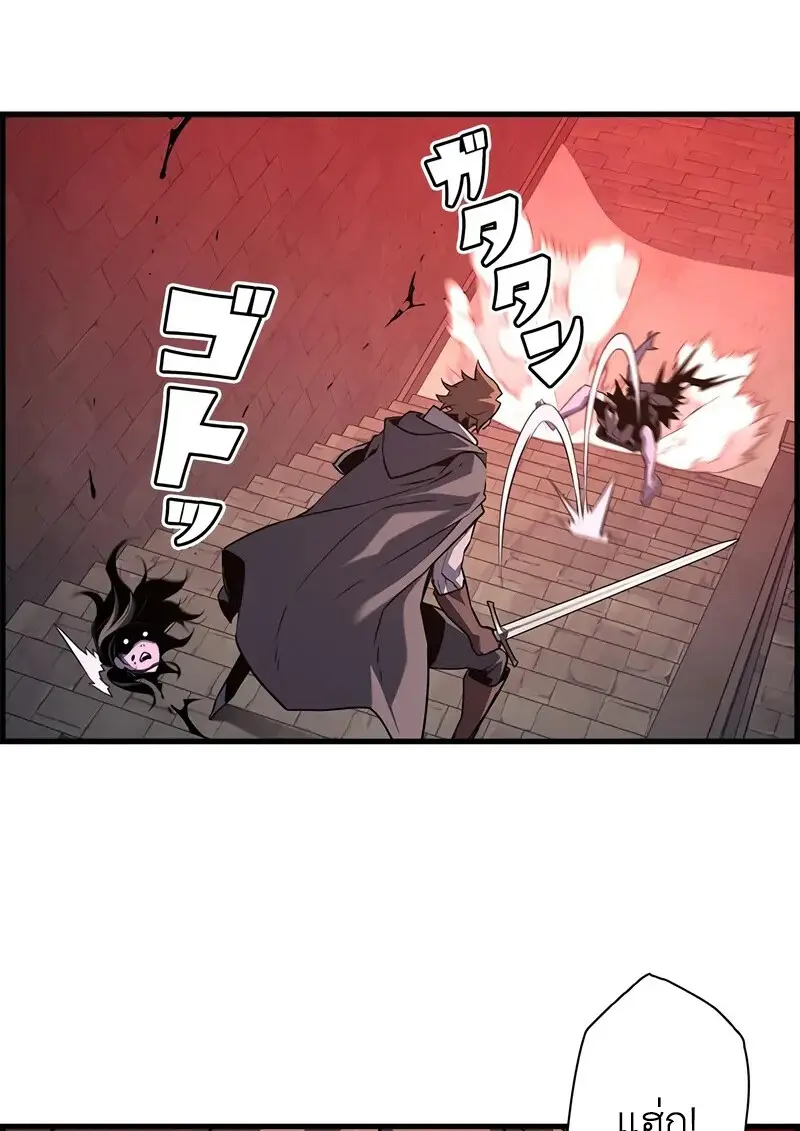 Necromancer’s Evolutionary Traits ตอนที่ 107 page 90