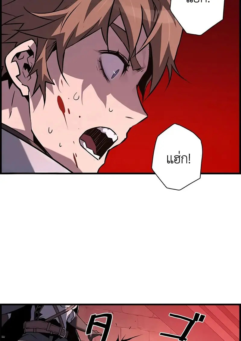 Necromancer’s Evolutionary Traits ตอนที่ 107 page 91