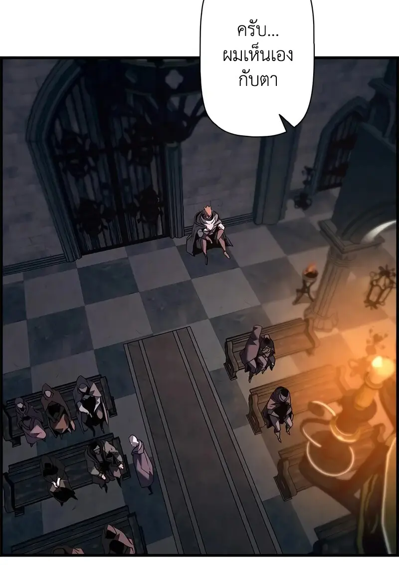 Necromancer’s Evolutionary Traits ตอนที่ 107 page 100