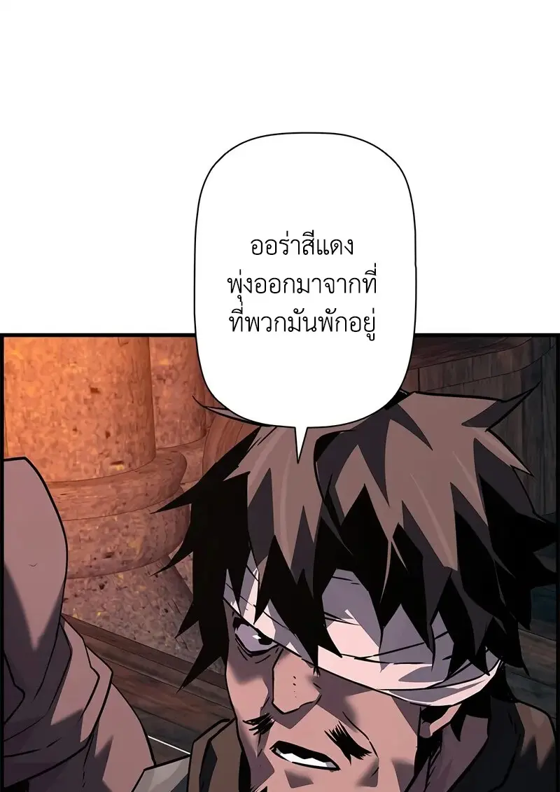 Necromancer’s Evolutionary Traits ตอนที่ 107 page 101