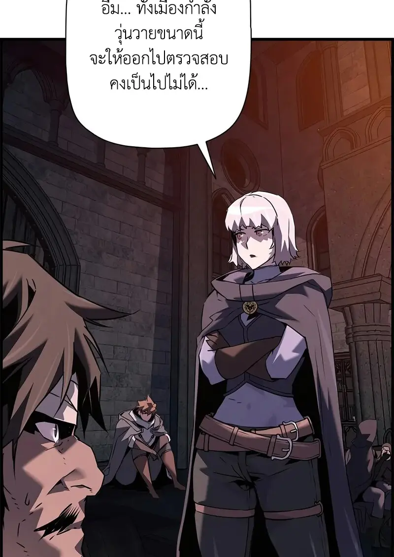 Necromancer’s Evolutionary Traits ตอนที่ 107 page 103