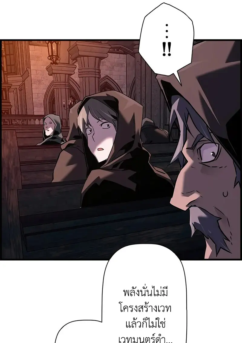 Necromancer’s Evolutionary Traits ตอนที่ 107 page 107